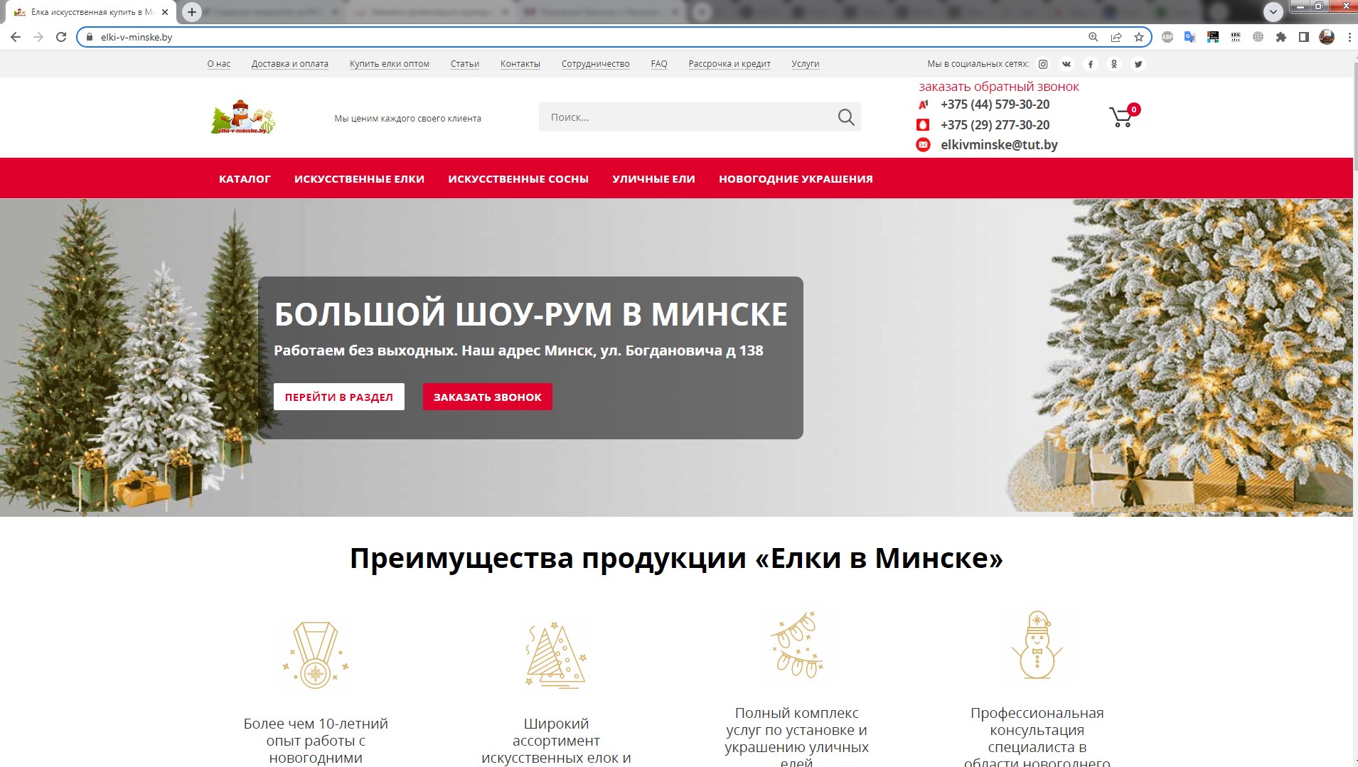 интернет-магазин искусственных ёлок
