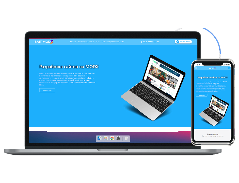Услуга | Создание лендингов (одностраничных сайтов)