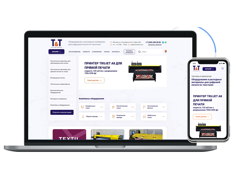 Услуга | Создание сайта с каталогом