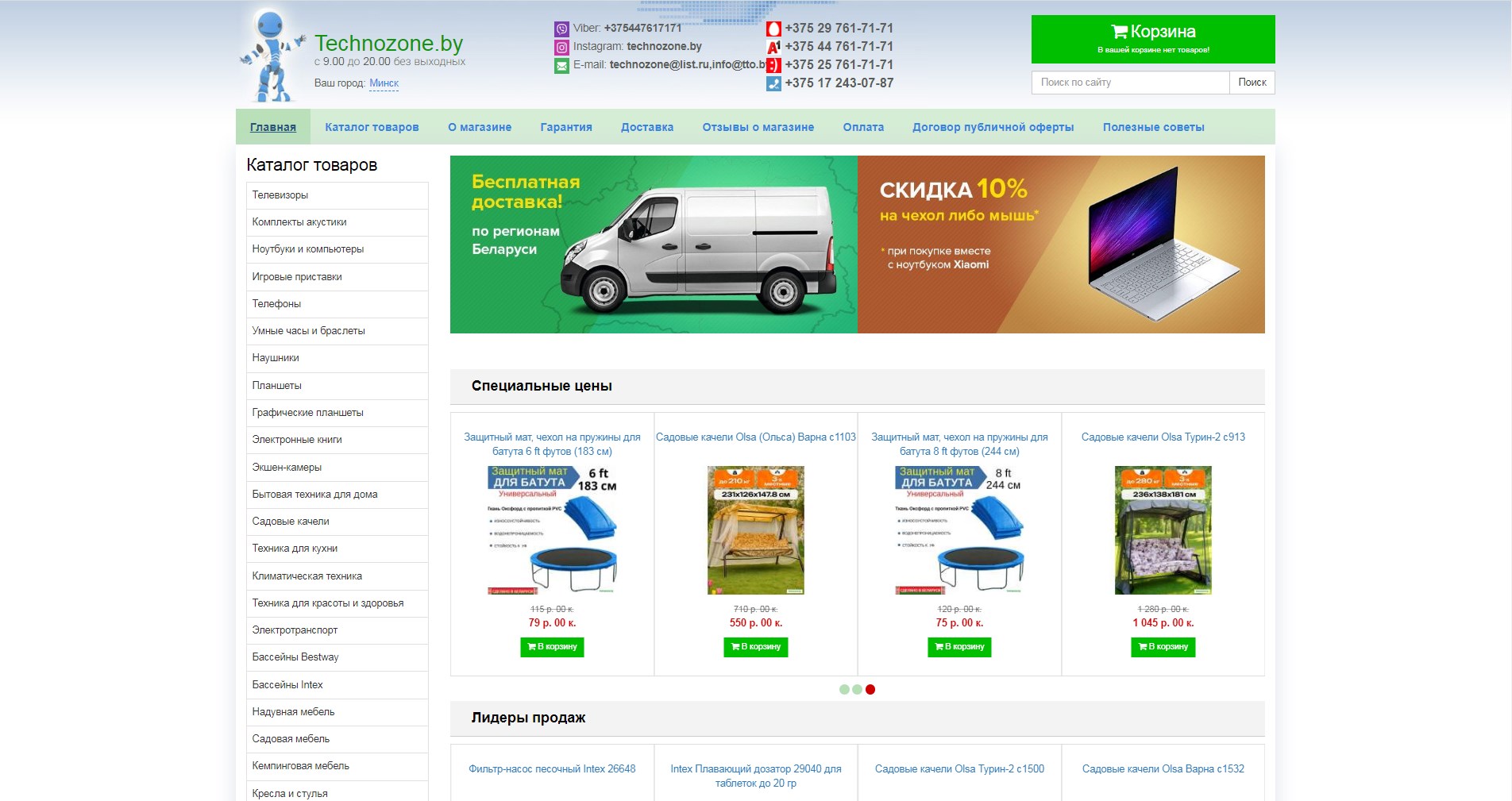technozone(by)