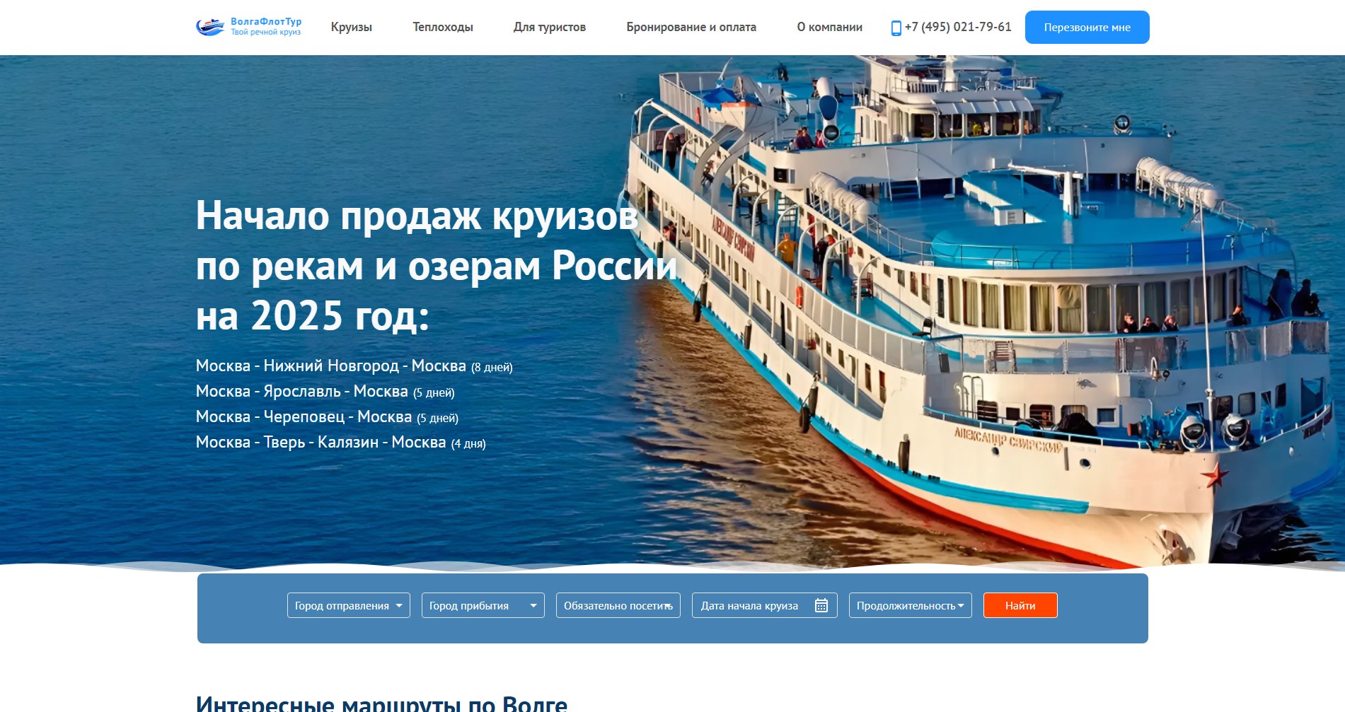 volgaft(ru)
