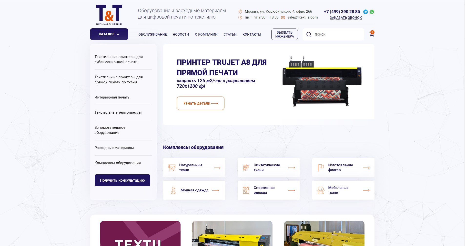 t-textile(ru)