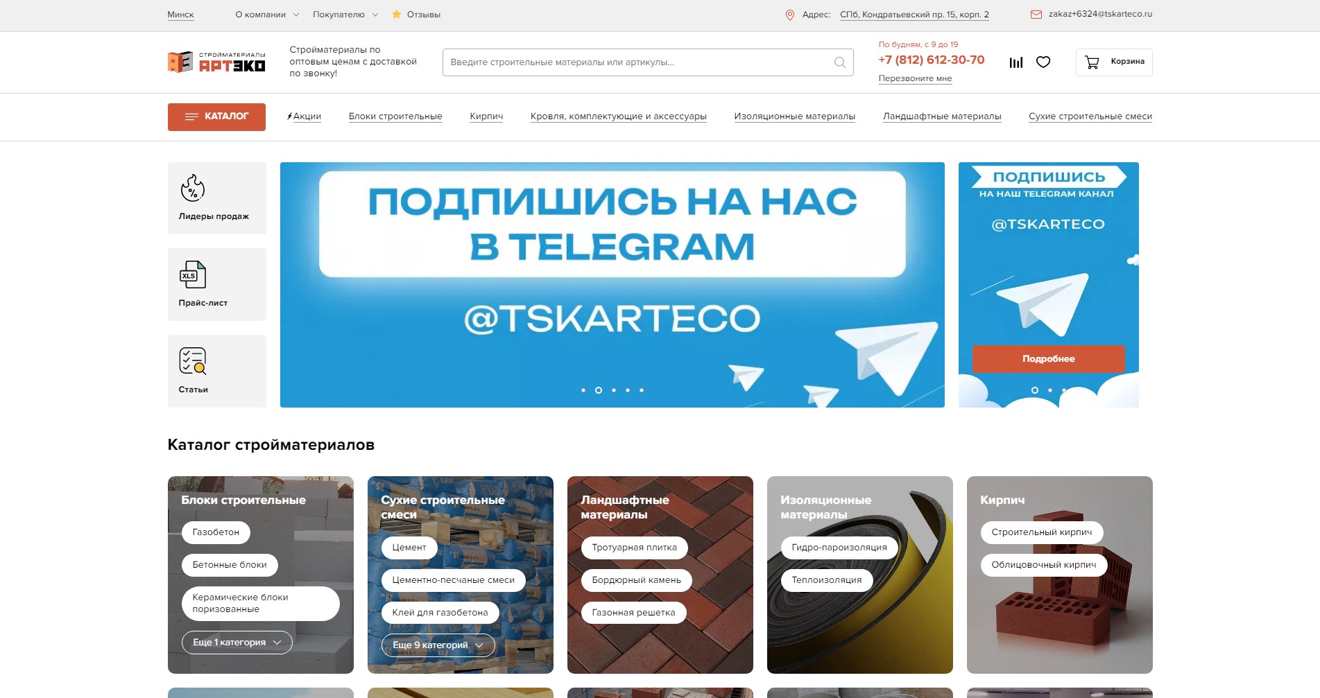 tskarteco(ru)