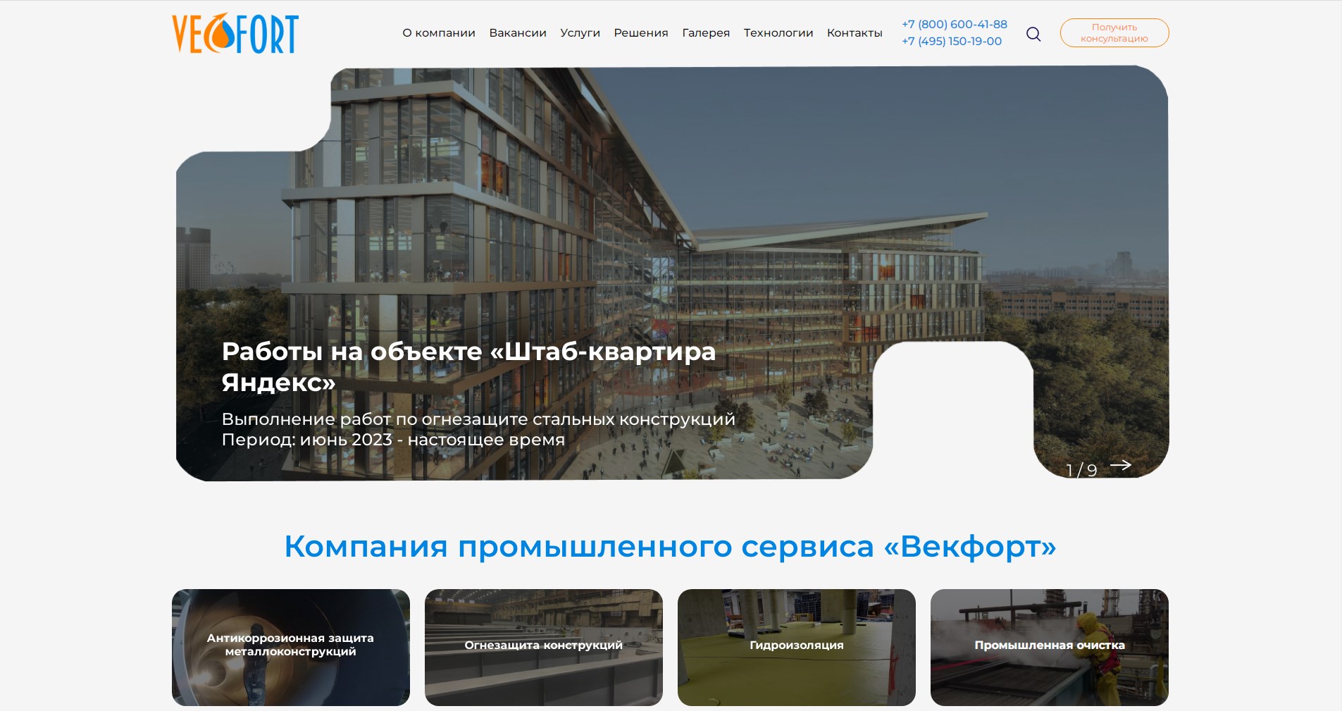 vecfort(ru)