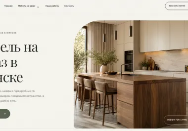 Готовый сайт для мебельной компании FORMA MEBEL