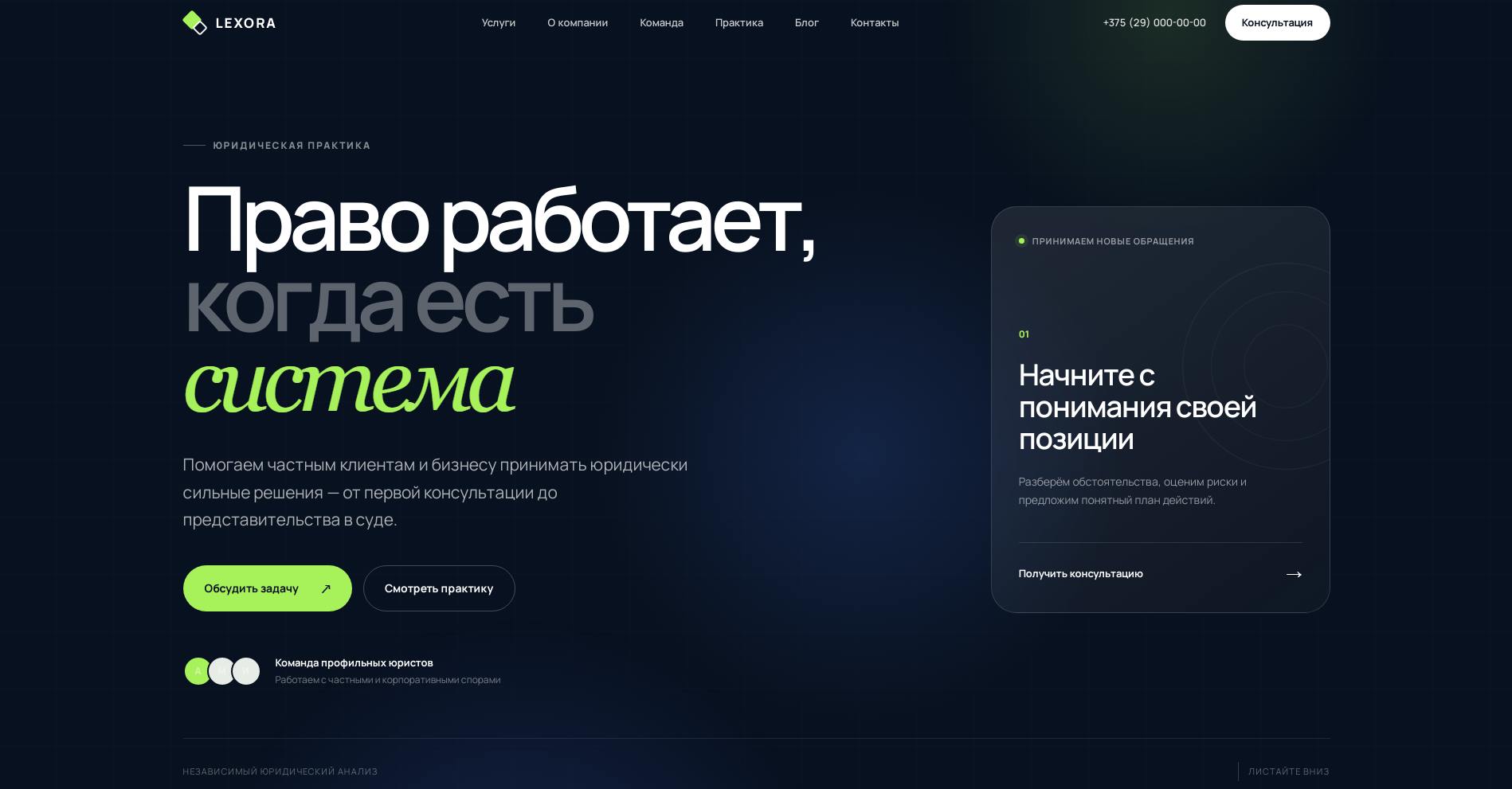 Сайт для юридической компании на MODX