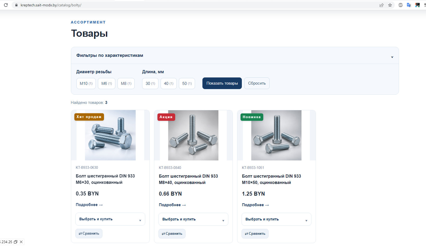 Фильтры по характеристикам