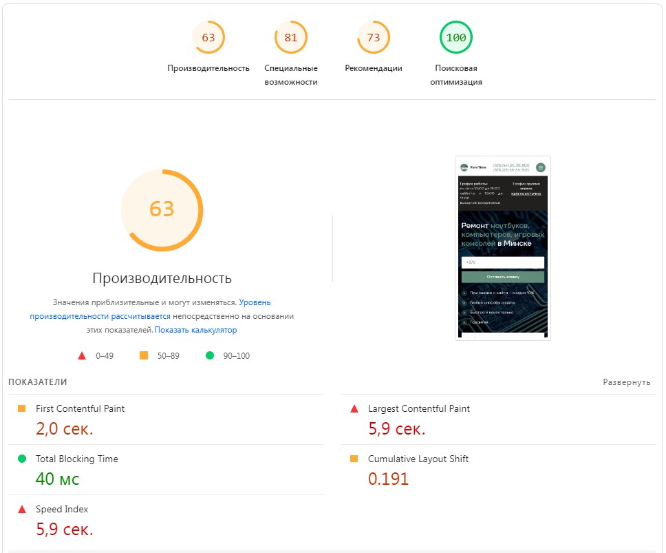 До: remtime.by — ремонт комп. техники