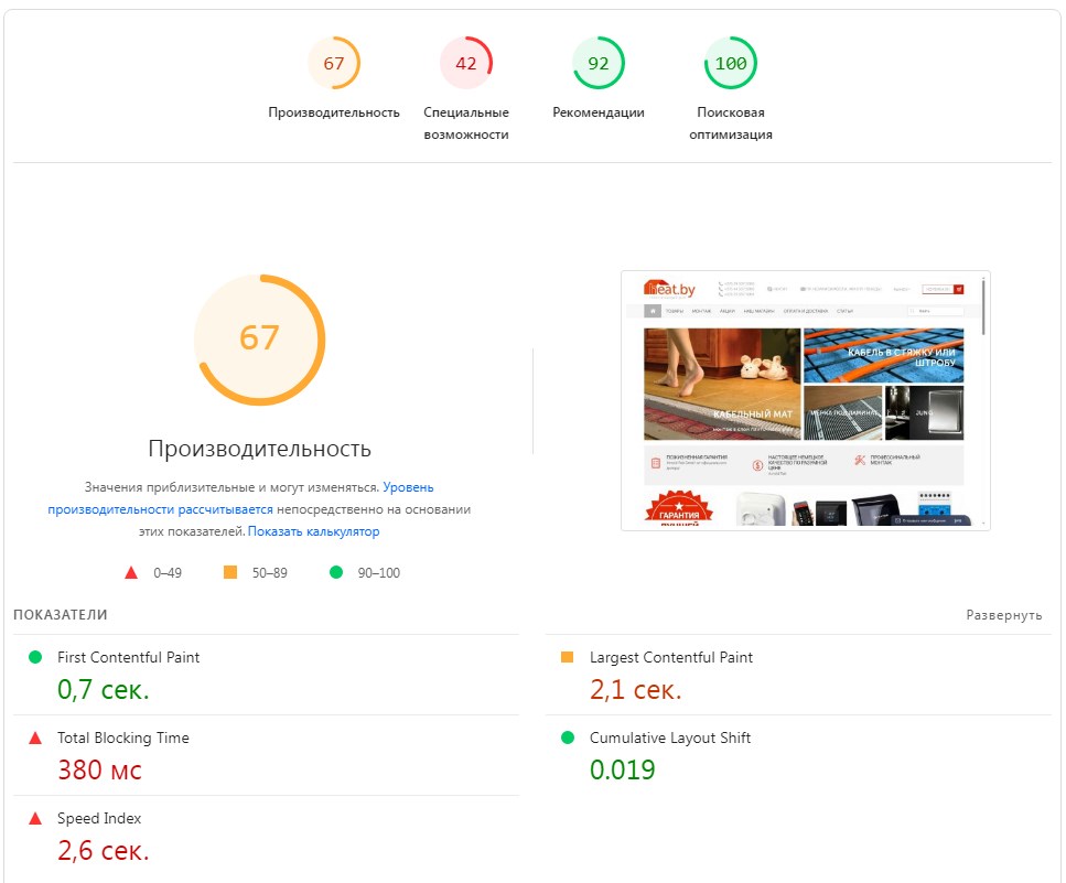 После: heat.by — отопительное оборудование