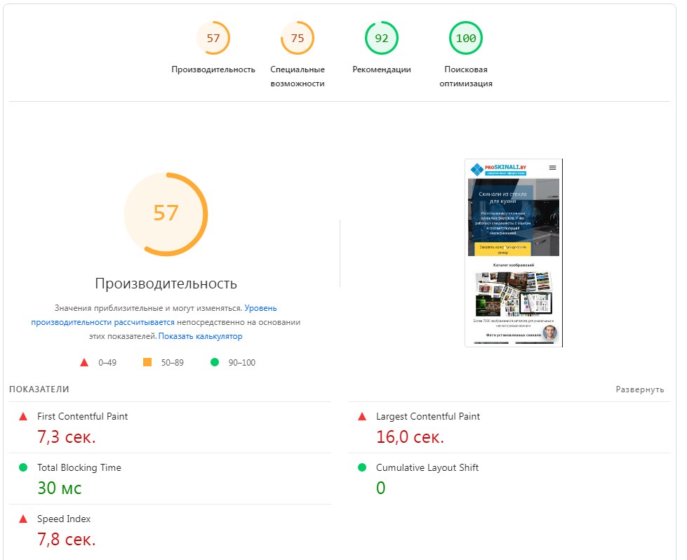 До: proskinali.by — стеклянные фартуки