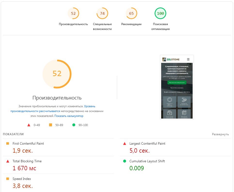 До: ZelStone — искусственный камень