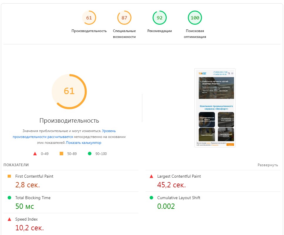 До: VecFort — металлоконструкции и производство