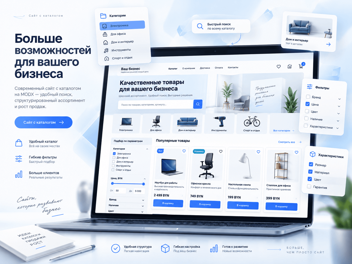 Пример сайта с каталогом
